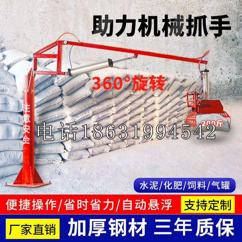 合川区助力机械抓手 平衡吊悬臂吊机车 360°旋转机械手臂 翰盾